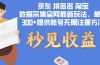 数据采集最新玩法单机300+脚本无限开 有无限注册账号的方法免费送可开…