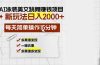 AI泳装美女跳舞赚钱项目，新玩法，每天简单操作15分钟，多赛道变现，月…
