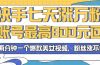 2024年快手七天涨万粉，但账号最高800元回收。两分钟一个爆款美女视频