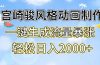 宫崎骏风格动画制作，一键生成流量暴涨，轻松日入2000+