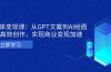 AI个体变现课：从GPT文案到AI绘图，轻松高效创作，实现商业变现加速