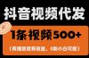 最新零撸项目，一键托管代发视频，有播放就有收益，日入1千+，有抖音号…