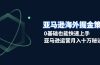 亚马逊海外掘金策略,0基础也能快速上手,亚马逊运营月入十万秘诀