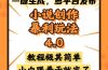 小说创作暴利玩法4.0，一键生成，多平台发布，课程极其简单，小白一学…