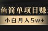 年前暴利项目，7天赚了2.6万，翻身项目！