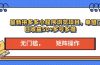 最新拼多多小程序变现项目，单窗口日收益50+多号操作