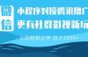 微信小程序8.0撸广告＋全新社群影视玩法，操作简单易上手，稳定日入多张