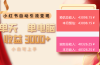 小红书自动引流变现 单天单电脑收益3000+ 小白可上手
