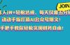 月入1W+轻松达成，每天仅需五分钟，动动手指打造AI公众号爆文！完美副…