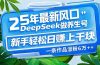 25年最新风口，用DeepSeek做养生号，新手轻松日赚上千块，一条作品涨粉…