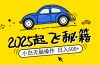 2025，捡漏项目，阅读变现，小白无脑操作，单机日入500+可矩阵操作，无…