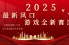2025游戏广告暴力玩法，小白看完即可上手