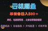 云机掘金，单设备轻松日入500＋，我愿称今年最牛逼项目！！！
