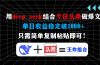 用deep seek结合今日头条做爆文，单日收益稳定破1000+，只需简单复制粘…