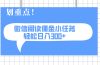 2025最新微信阅读小任务，0成本，轻松日入300+可矩阵可放大