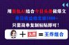 用豆包结合今日头条做爆文，单日收益稳定破1000+，只需简单复制粘贴即可！