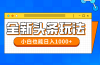 今年最新今日头条一比一批量搬砖，小白也可以日赚千元
