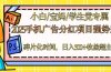 2025手机广告分红，一部手机日入300＋可矩阵！碎片化时间操作，副业超主业