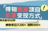 得物流量主，通过流量赚取收益，简单操作5分钟，日入300+，矩阵轻松日…