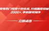 视频号热门视频十秒生成，分成睡后收益日入2000+，手机即可操作