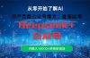 日产百篇公众号爆文，批量起号，月稳入10000+的奇妙项目