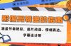 影像剪辑进阶指南，涵盖节奏把控、废片改造、情绪表达、字幕设计等
