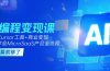 AI编程变现课：掌握Cursor工具+商业变现，一年学会MicroSaaS产品全流程