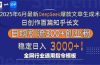 2025年6月最新Deepseek爆款文章生成术：日创作百篇知乎长文，日均引流3000