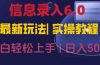 信息录入6.0，几秒钟一单，一部手机即可，无需经验照抄答案，随时随.地…