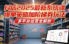 抖店2025最新系统课，爆单策略加阶梯券玩法，多平台运营全解析