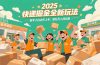 2025快递掘金全新玩法，新手小白当天上手，轻松月入四位数！