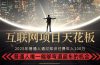 2025“互联网项目天花板”：不做韭菜，做镰刀！“月入 10W+ 普通人弯道…