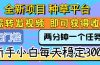 全新项目 种草平台 只需要转发任务视频 即可获得收益 新手小白每天300+
