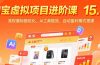 淘宝虚拟项目进阶课15.0：高权重标题优化，AI工具提效，自动盈利模式搭建