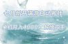 7月新开端游自动搬砖项目，单机稳定月入4000+纯自动项目，上车即吃肉。