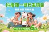 抖推猫一键代发项目，0粉丝 不用实名 有播放量就有收益，一部手机一天五张