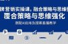 2025品牌营销实战课：覆盖文案设计写方案，搭配AI应用及提案直播教学