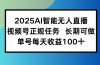 稳定任务,单日平均收益100+