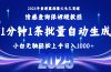 2025最新爆火赛道保姆级教程，全程一键批量制作，小白轻松无脑上手无需…