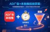 AD广告+本地推投放获客：快速掌握精准获客技巧，实现当天投放当天转化效果