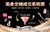 美业全域成交系统课程：帮助美业从业者打通从流量获取到高效变现全流程