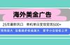 最新海外广告美金，全自动挂机，单机单日500+，可矩阵放大，新手小白轻…