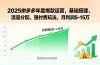 2025拼多多年度爆款运营，基础搭建、流量分配、强付费玩法，月利润5-15万