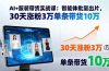 AI+服装带货实战课：智能体批量出片，30天涨粉3万单条带货10万