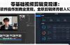 零基础视频剪辑变现课：从软件操作到商业变现，全职剪辑师月收入5万元