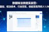 数据标注技能实战营：AI基础、标注技术、行业变现，技能变现月收入1.5W+