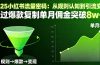 2025小红书流量密码：从规则认知到引流变现，通过爆款复制单月佣金突破8w+
