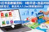 小红书卖教辅资料:0粉开店+选品对标+爆款笔记,单店月入1.2w(附教辅资料)