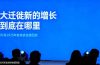 刘润2025年度演讲全程回放,大迁徙新的增长到底在哪里?
