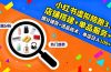 小红书虚拟陪跑3.0:店铺搭建+单品服务+细分铺货+选品技术,单店日入100+